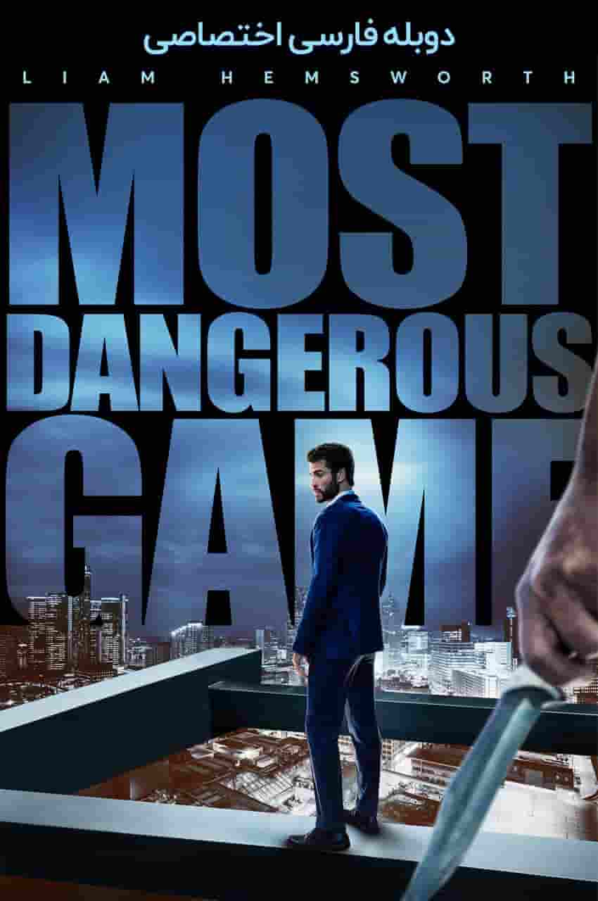 دانلود سریال Most Dangerous Game 2020 720p دوبله فارسی