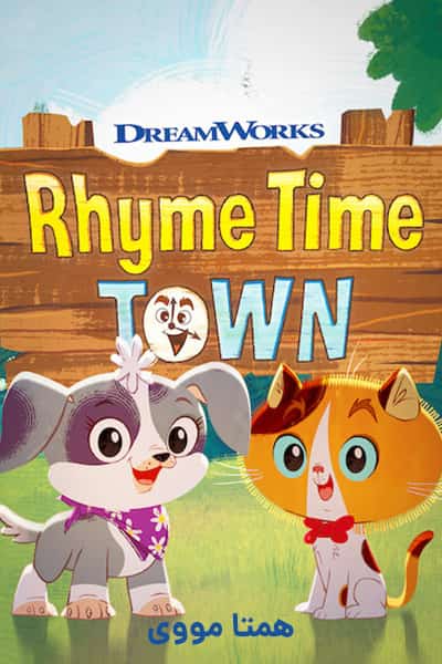 دانلود انیمیشن Rhyme Time Town 2020 (شهر شعر) دوبله فارسی