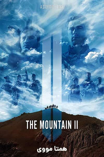 دانلود فیلم The Mountain II 2016 (کوهستان 2) دوبله فارسی