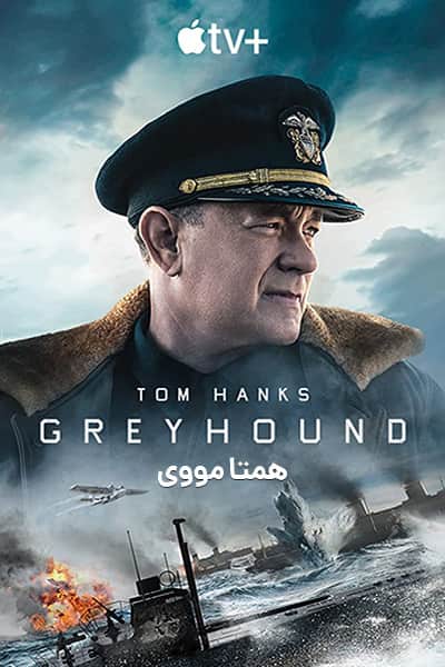دانلود فیلم گری هاوند دوبله فارسی Greyhound 2020
