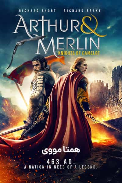 دانلود رایگان فیلم Arthur & Merlin: Knights of Camelot 2020 (آرتور و مرلین: شوالیه های کملوت) دوبله فارسی