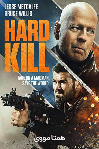 دانلود فیلم Hard Kill 2020 (کشتار سهمگین) دوبله فارسی