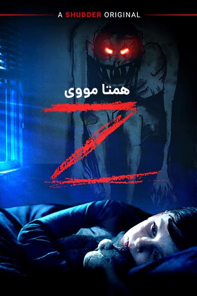 دانلود فیلم Z 2019 (زد) دوبله فارسی