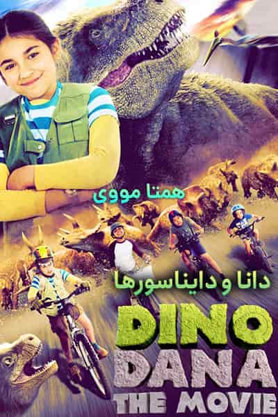 دانلود انیمیشن دانا و دایناسورها دوبله فارسی Dino Dana: The Movie 2020