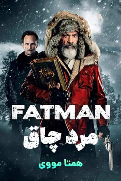 دانلود فیلم Fatman 2020 (مرد چاق) دوبله فارسی