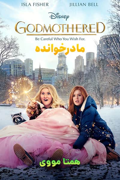 دانلود فیلم Godmothered 2020 (مادرخوانده) دوبله فارسی