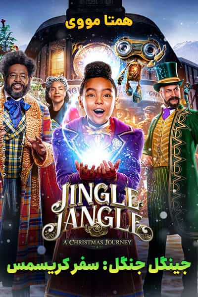 دانلود فیلم Jingle Jangle: A Christmas Journey 2020 (جینگل جنگل: سفر کریسمس) دوبله فارسی