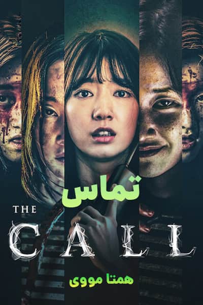 دانلود فیلم The Call 2020 (تماس) دوبله فارسی