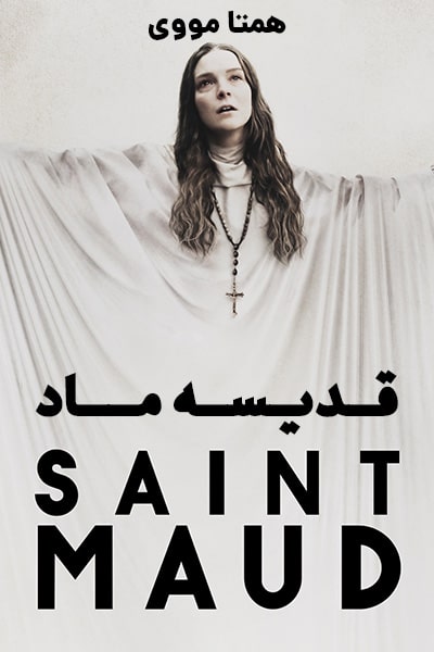 دانلود فیلم قدیسه ماد با دوبله فارسی Saint Maud 2020