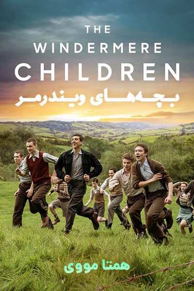 دانلود فیلم بچه‌های ویندرمر با دوبله فارسی The Windermere Children 2020