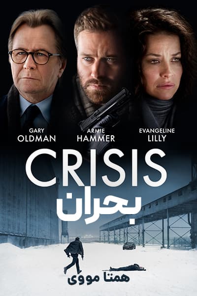 دانلود رایگان فیلم Crisis 2021