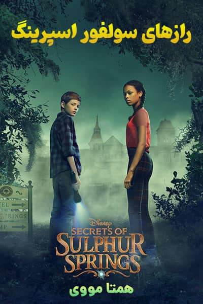 دانلود سریال Secrets of Sulphur Springs 2021