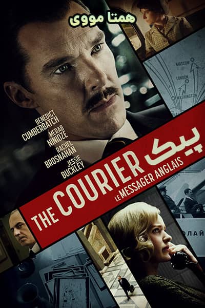 دانلود فیلم پیک با دوبله فارسی The Courier 2021