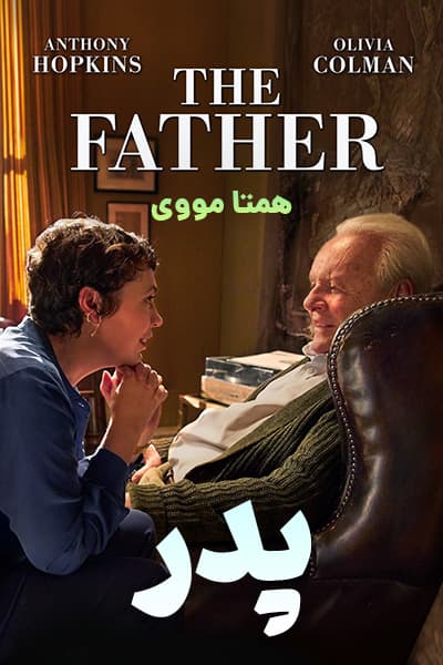 دانلود فیلم پدر دوبله فارسی The Father 2020
