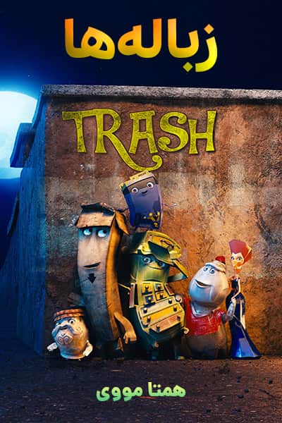 دانلود انیمیشن Trash 2020