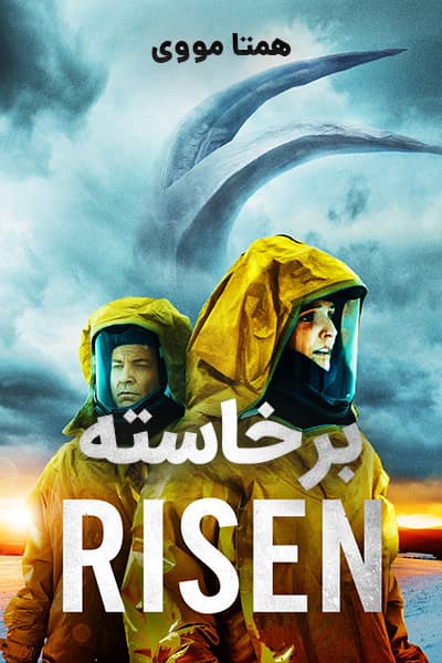 دانلود فیلم برخاسته دوبله فارسی Risen 2021