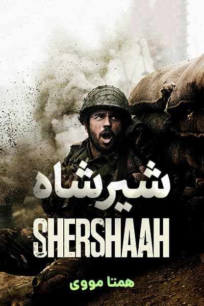 دانلود فیلم Shershaah 2021