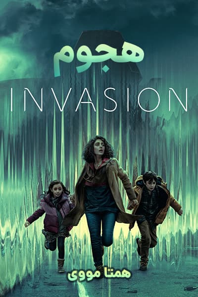 دانلود سریال هجوم دوبله فارسی Invasion 2021