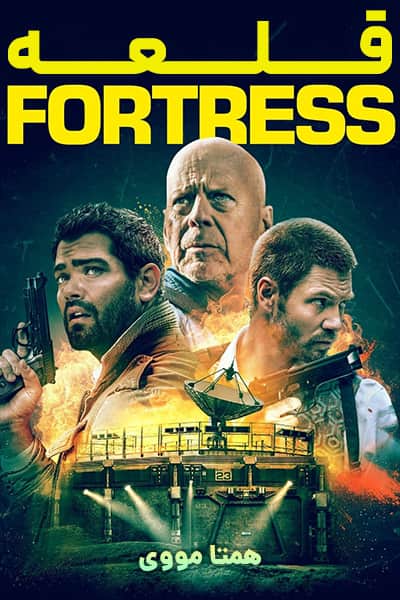 دانلود فیلم Fortress 2021
