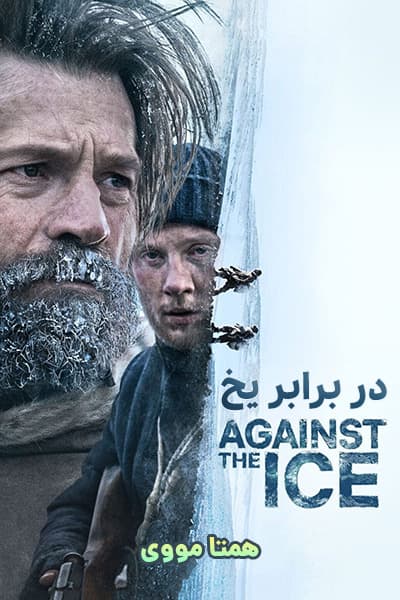 دانلود رایگان فیلم Against the Ice 2022