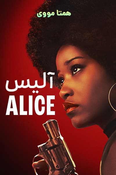 دانلود فیلم آلیس دوبله فارسی Alice 2022