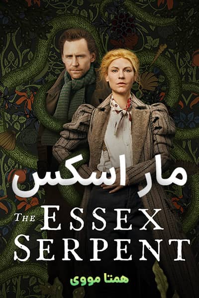 دانلود سریال مار اسکس دوبله فارسی The Essex Serpent 2022