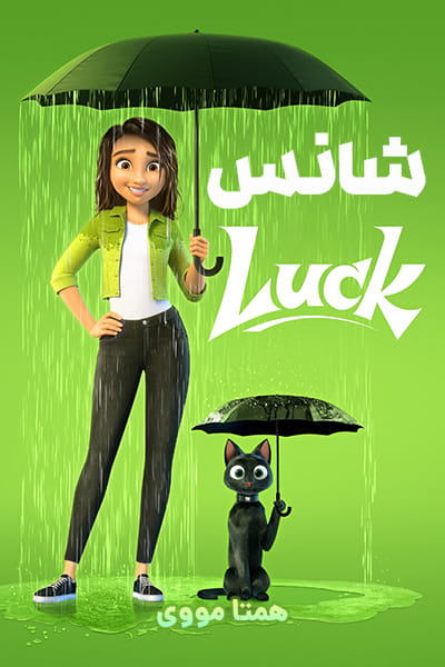 دانلود انیمیشن شانس دوبله فارسی Luck 2022