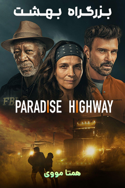 دانلود رایگان فیلم Paradise Highway 2022