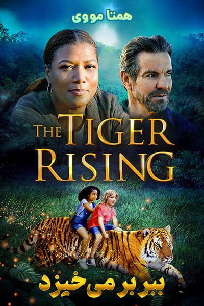 دانلود فیلم ببر بر می خیزد دوبله فارسی The Tiger Rising 2022