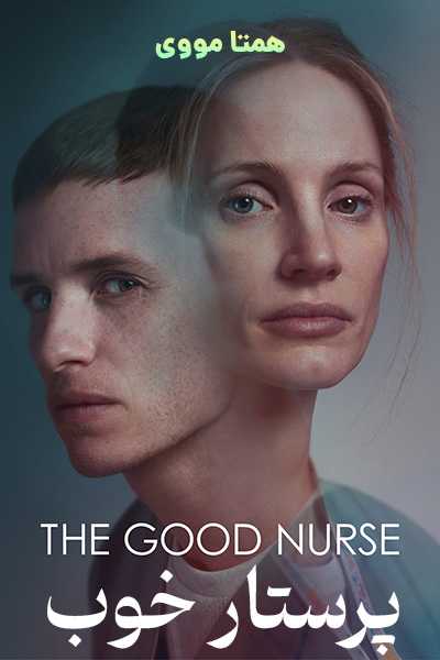 دانلود رایگان فیلم The Good Nurse 2022