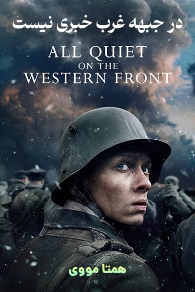 دانلود رایگان فیلم All Quiet on the Western Front 2022