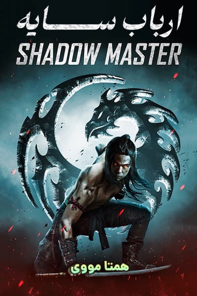 دانلود فیلم Shadow Master 2022