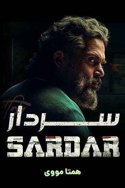 دانلود رایگان فیلم Sardar 2022