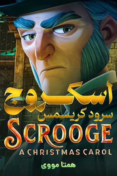 دانلود رایگان انیمیشن Scrooge: A Christmas Carol 2022