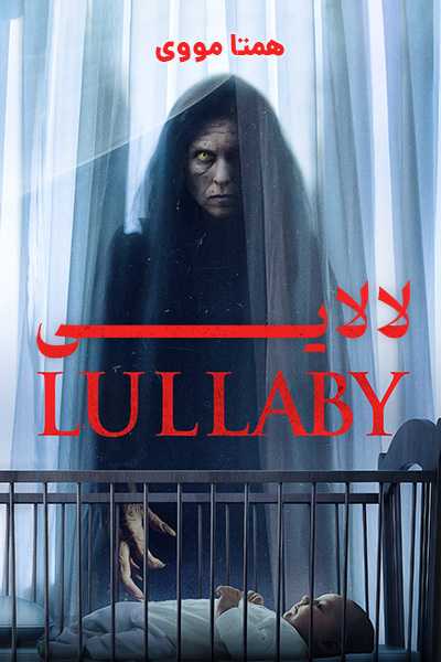 دانلود رایگان فیلم Lullaby 2022