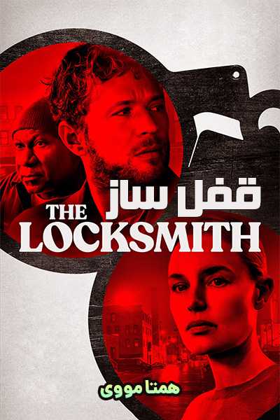دانلود رایگان فیلم The Locksmith 2023