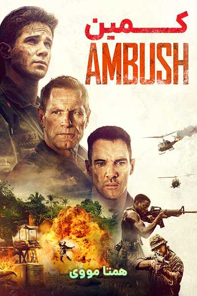 دانلود رایگان فیلم Ambush 2023