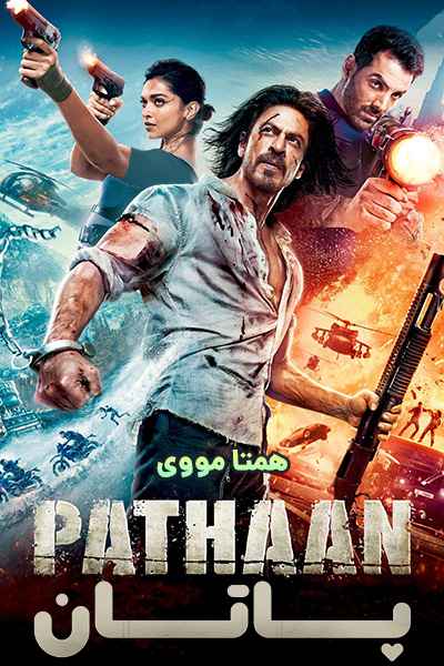 دانلود رایگان فیلم Pathaan 2023