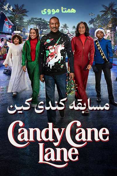 دانلود فیلم مسابقه کندی کین دوبله فارسی Candy Cane Lane 2023