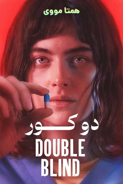 دانلود فیلم دو کور دوبله فارسی Double Blind 2024